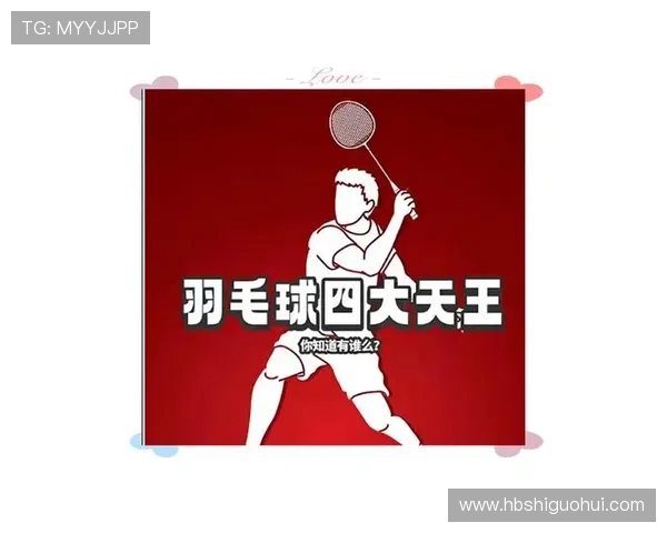 羽毛球传奇李伟的成长之路与职业生涯回顾