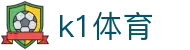 k1(股份有限公司)体育·官方网站-K1十年品牌 值得信赖